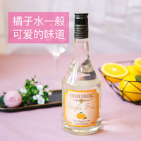費(fèi)倫伯格橙子味少女利口酒