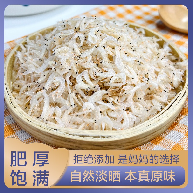 淡干日晒虾皮白虾皮营养袋装