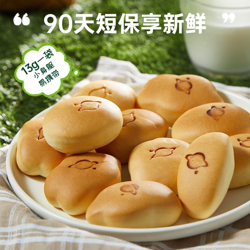 星圃高钙A2面包纯牛奶早餐餐包