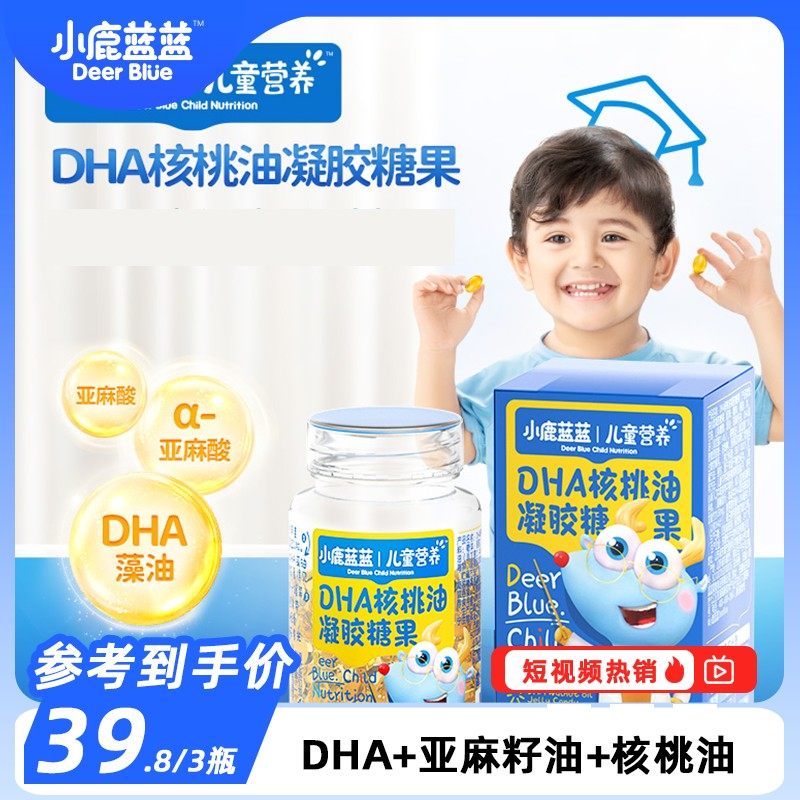 小鹿蓝蓝_DHA藻油核桃油凝胶糖果