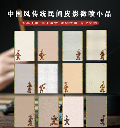 中国风传统民间皮影高清微喷国展创作小品宣纸专业定制