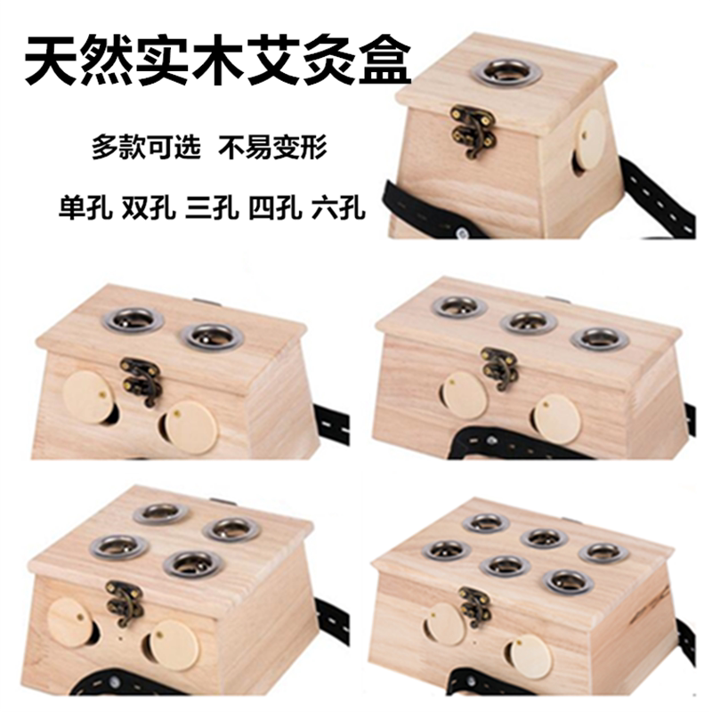 实木灸盒艾条盒艾灸盒木质家用随身灸颈部腰部温灸器通用艾灸仪