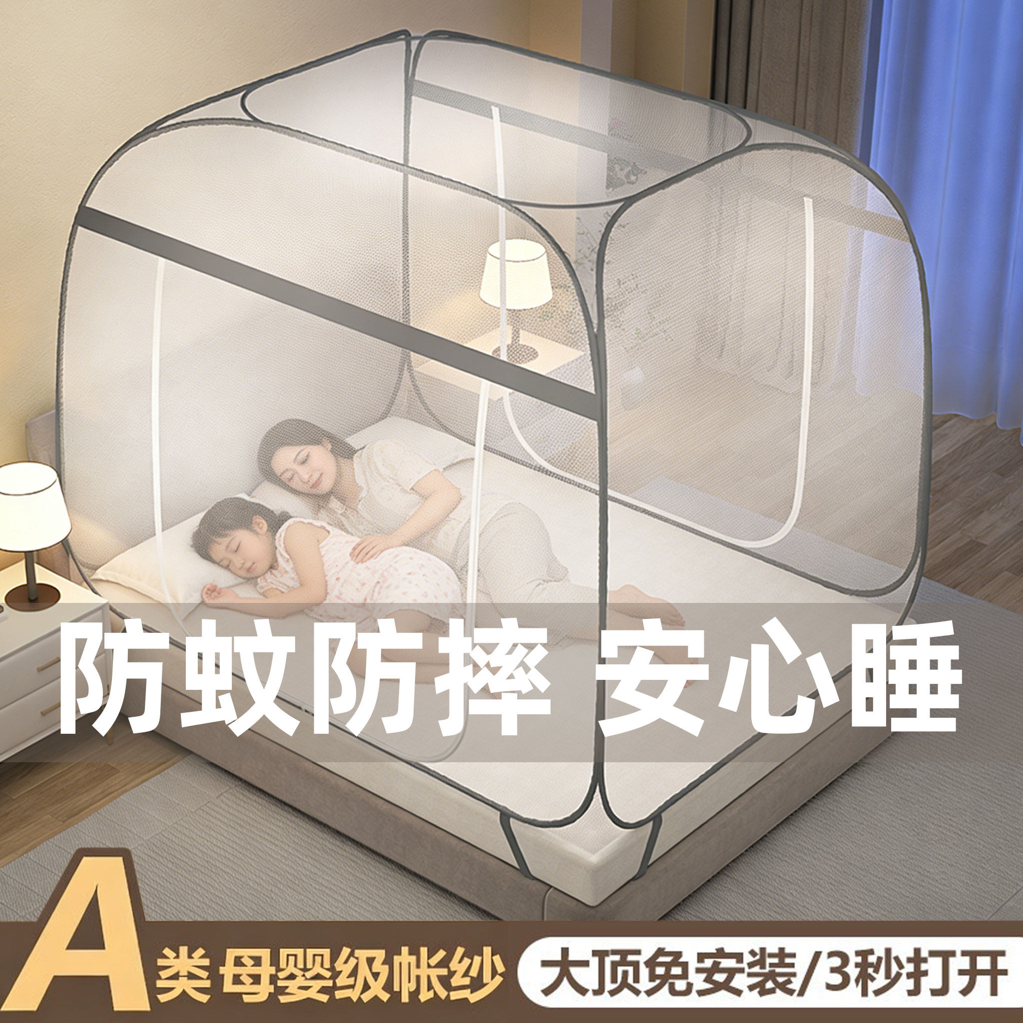 蚊帐家用卧室免安装2026年新款1.8m双人防摔全罩式蒙古包1.2m单床