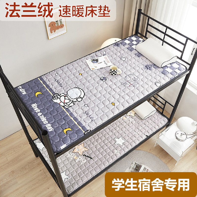 学生宿舍法兰绒床垫冬季上下铺单人家用软垫加厚榻榻米1m1.2m1.5m