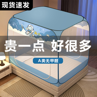 免安装 2025新款 家用蒙古包蚊帐卧室防摔1.8m双人1.2m单人床防尘顶