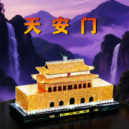 北京天安门模型镶水钻工艺品摆件家居办公桌酒柜书桌柜台高档摆饰