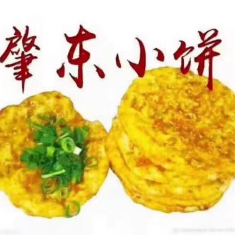 肇东小饼 100个小白饼不带料 烧烤店专用饼东北烧烤饼包邮