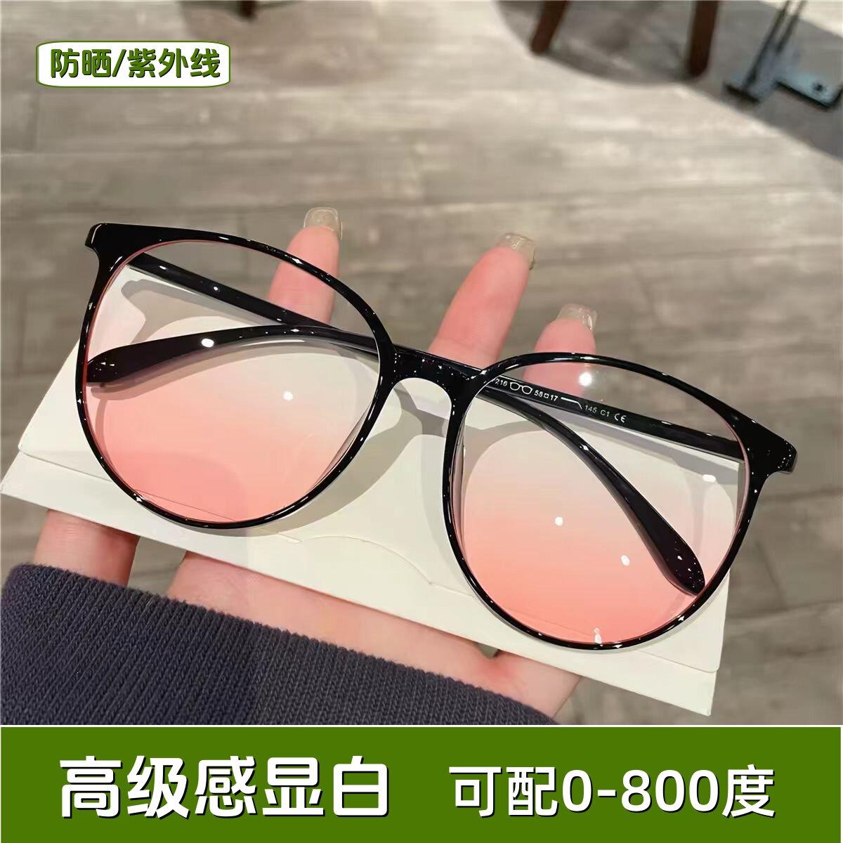 超轻近视腮红镜防蓝光可配平光度数防紫外线显白渐变色眼镜框墨镜