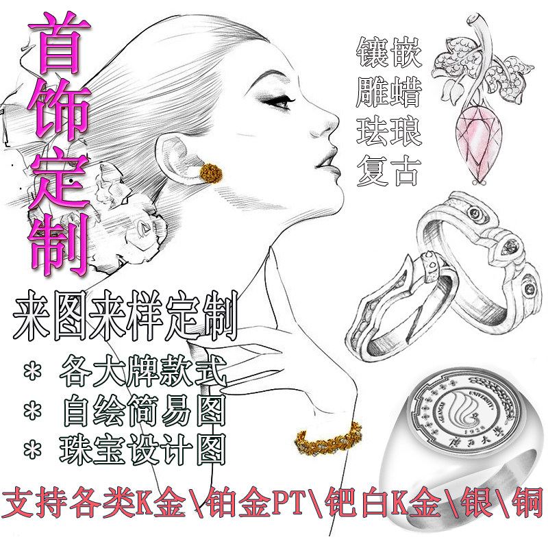 珠宝首饰私人设计建模3D打印