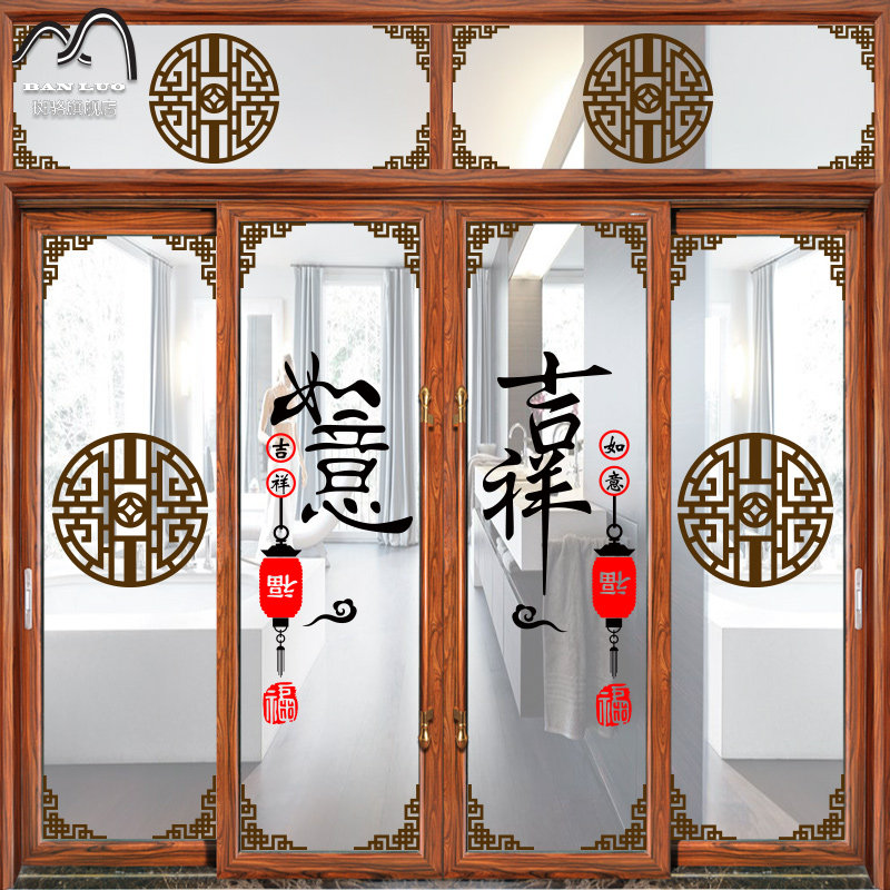 中式古典窗花玻璃门贴纸 复古风橱窗装饰对角贴 中国风墙贴画自粘图片