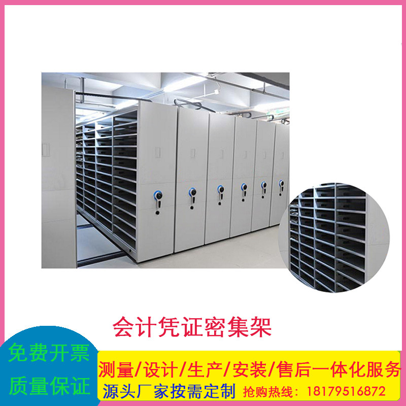 财务室密集架档案福建密集柜,智能会计凭证密集柜底图柜凭证柜厂