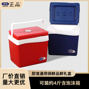 盒 手提冷冻海鲜保鲜箱冷藏保温箱即食海参包装 盒5斤装 大闸蟹包装