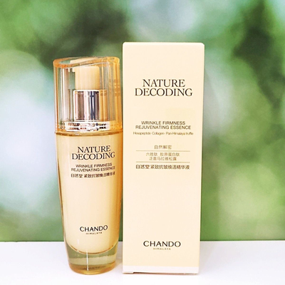 自然堂紧致抗皱焕活精华液补水保湿紧致提拉提亮护肤品官方正品