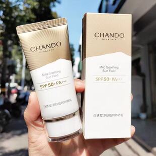 自然堂防晒霜轻盈倍护防晒乳亲肤持久烈日防晒隔离官方小金伞正品