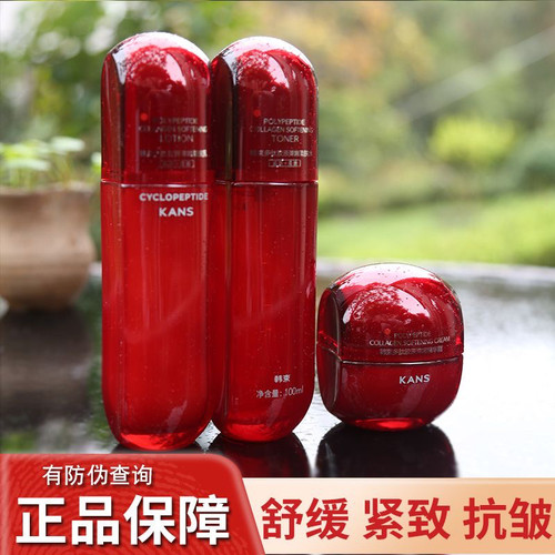 韩束红蛮腰水乳面霜多肽胶原补水保湿抗皱护肤品紧致抗初提亮正品