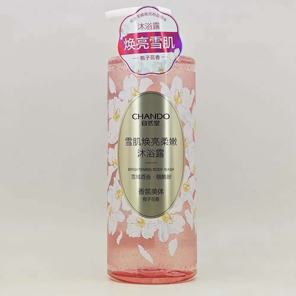 正品自然堂雪肌焕亮柔嫩沐浴露水嫩保湿柔滑美体身体乳清透香氛