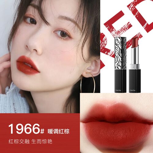 新品斑马限定!口红唇膏夜光314冷茶棕气质显白唇釉泥女学生平价