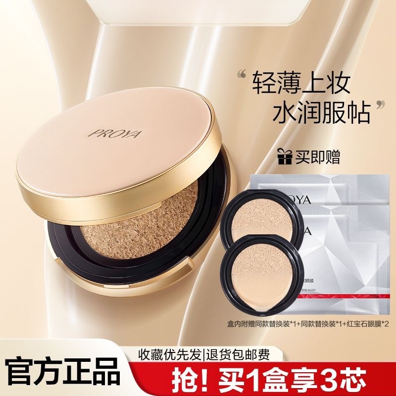 珀莱雅化妆品气垫cc霜粉底液遮瑕裸妆持久不脱妆bb霜保湿水润正品