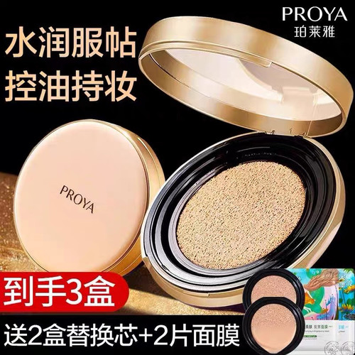 珀莱雅气垫cc霜bb遮瑕保湿控油持久不脱妆粉底液女干油皮官方正品