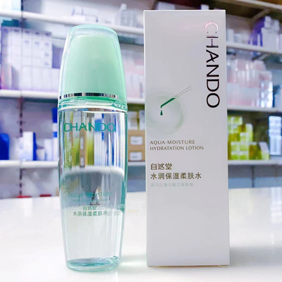 自然堂水润保湿柔肤水135ml爽肤水补水保湿化妆水专柜正品包邮