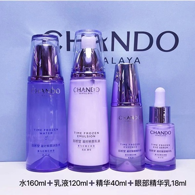 自然堂凝时鲜颜修护系列水乳精华眼精华四件套套盒礼盒 补水修护