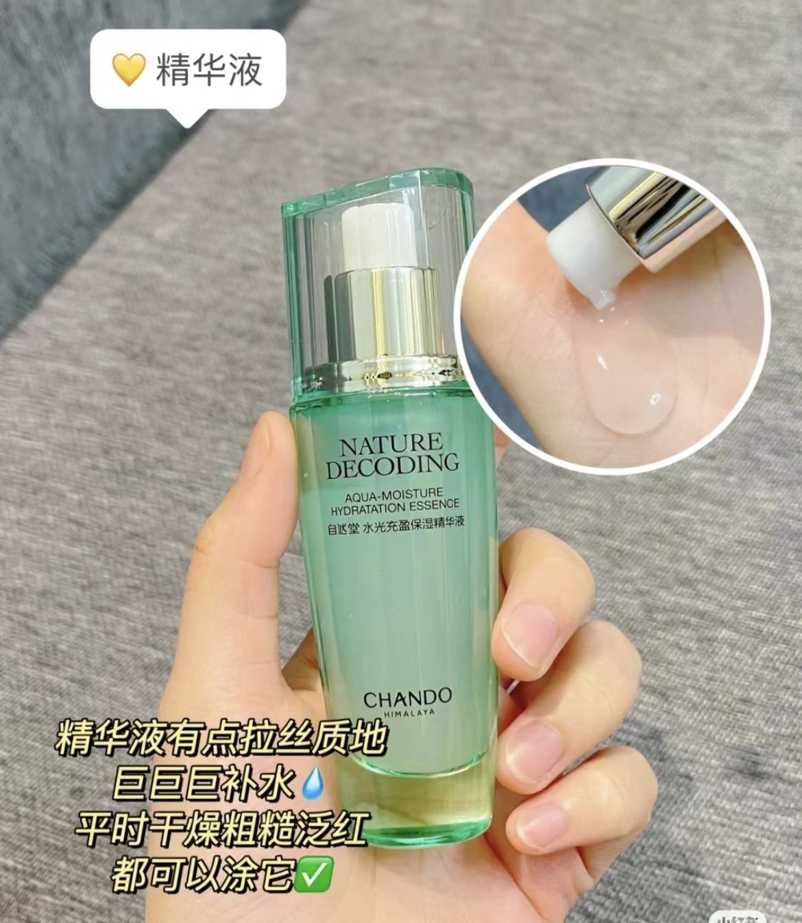 自然堂水光充盈保湿精华液35毫升 补水保湿嫩白正品保证精华乳液