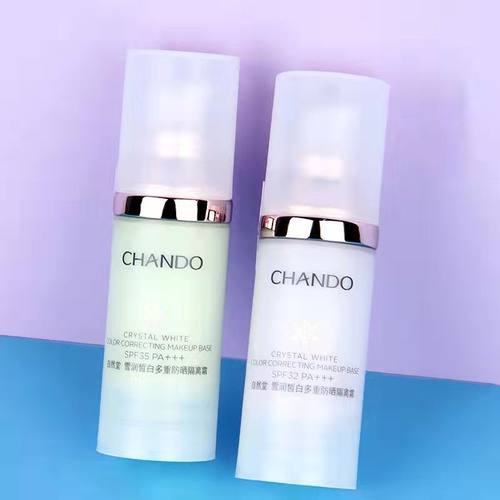 自然堂雪润多重防晒妆前乳隔离霜