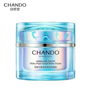 带盒正装 自然堂喜雪清爽面霜55g高保湿 补水滋润抗皱紧致提亮全码