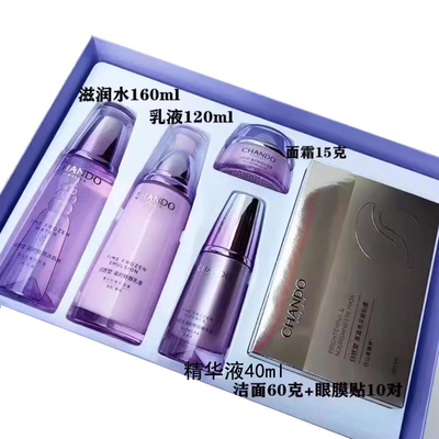 自然堂凝时精华抗皱礼盒水乳精华套装补水保湿紧致修护护肤品套盒