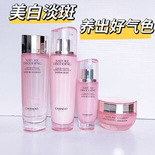 自然堂美白淡斑套装烟酰胺娇颜嫩白水乳补水保湿提亮护肤品女正品