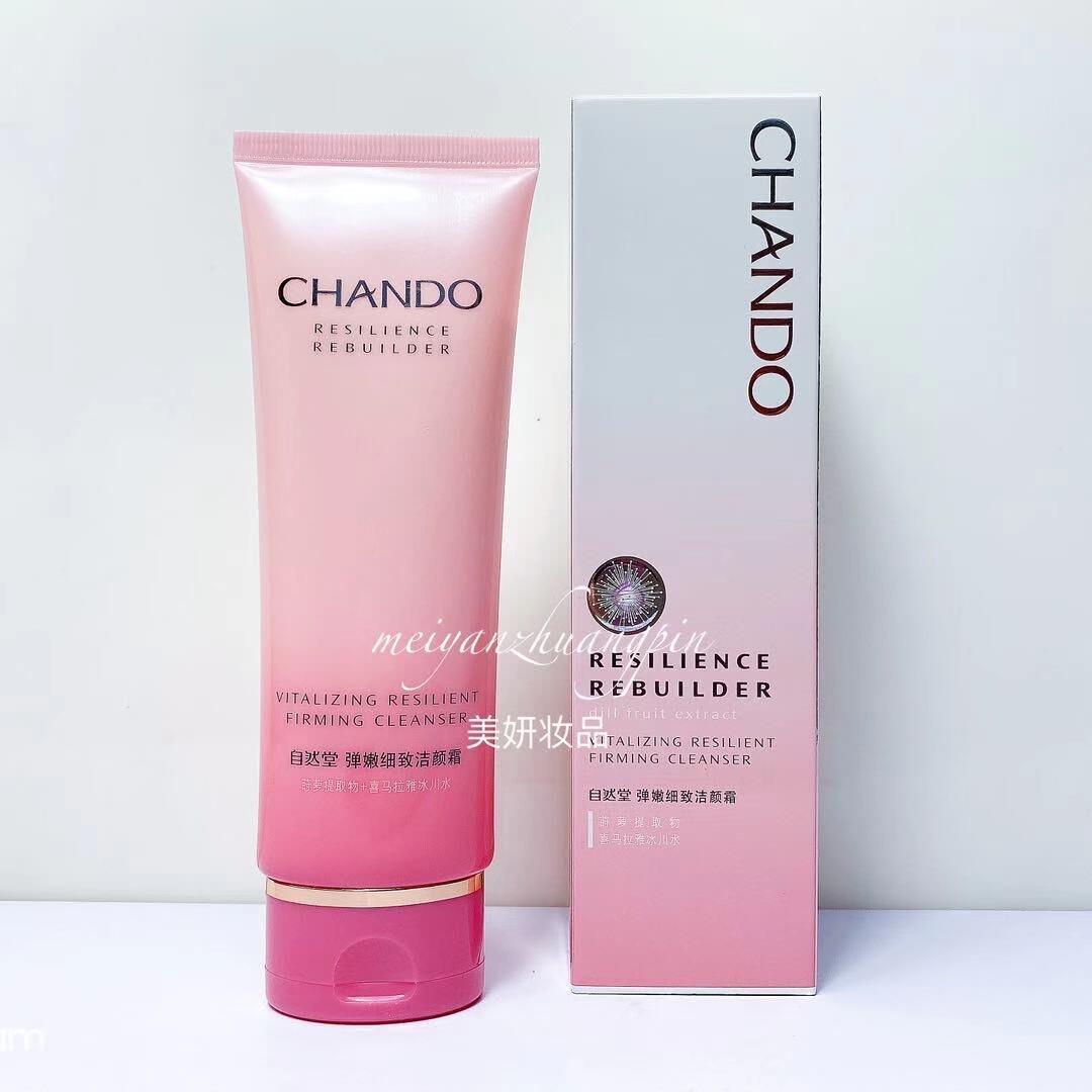 自然堂弹嫩细致洁颜霜洗面奶125g深层清洁毛孔补水泡沫型洁面乳