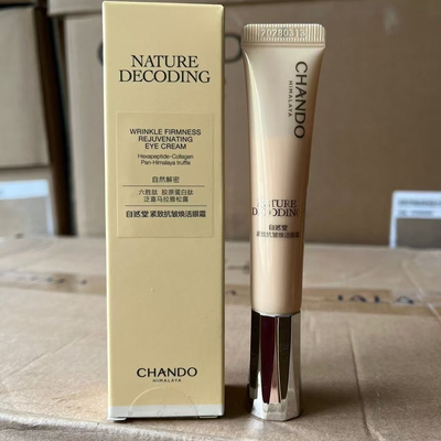 保湿补水眼部精华CHANDO/自然堂