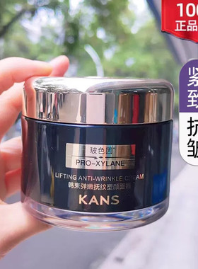 韩束抚纹提拉抚纹塑颜面霜紧致弹嫩抗皱补水玻色保湿面霜125正品
