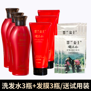 墨兰公主淘米水洗发水官方正品滑溜溜护发膜无硅油洗护套装