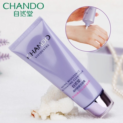 自然堂洗面奶女凝时洁面乳清爽控油温和清洁补水保湿嫩白官方60ml