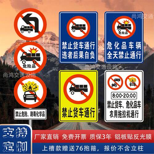 铝板反光膜交通标志牌定制