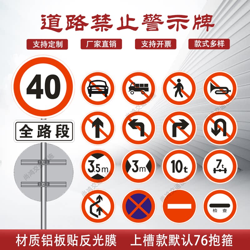交通标志牌道路指示牌限高牌限速安全标志