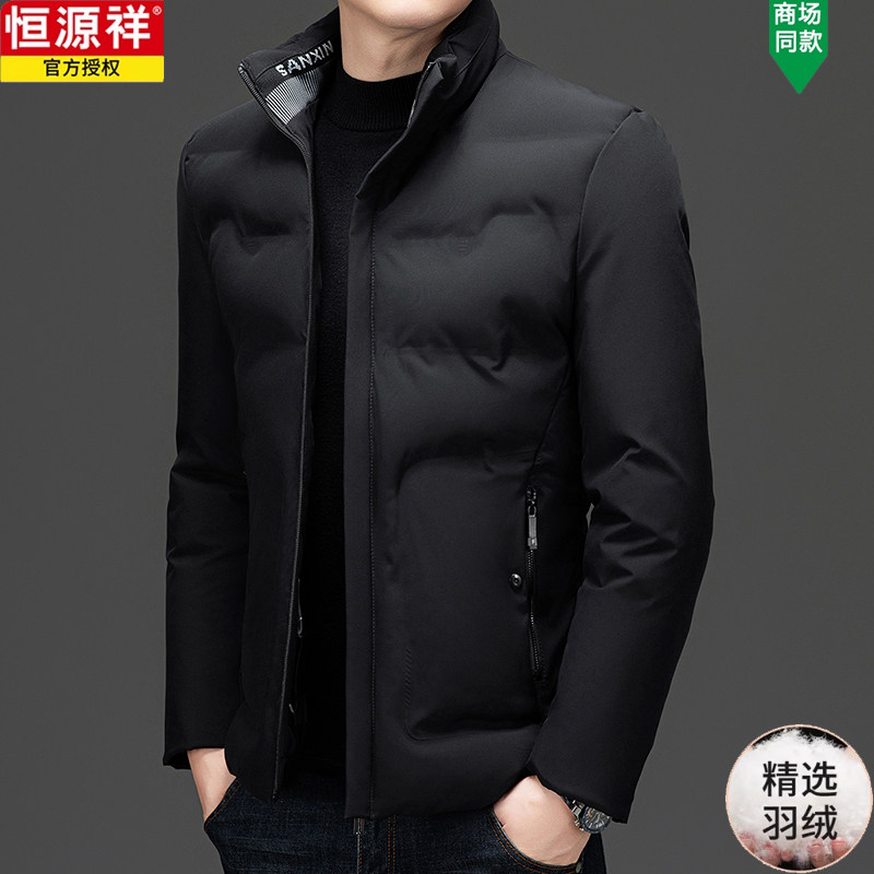 恒源祥立领短款羽绒服特价