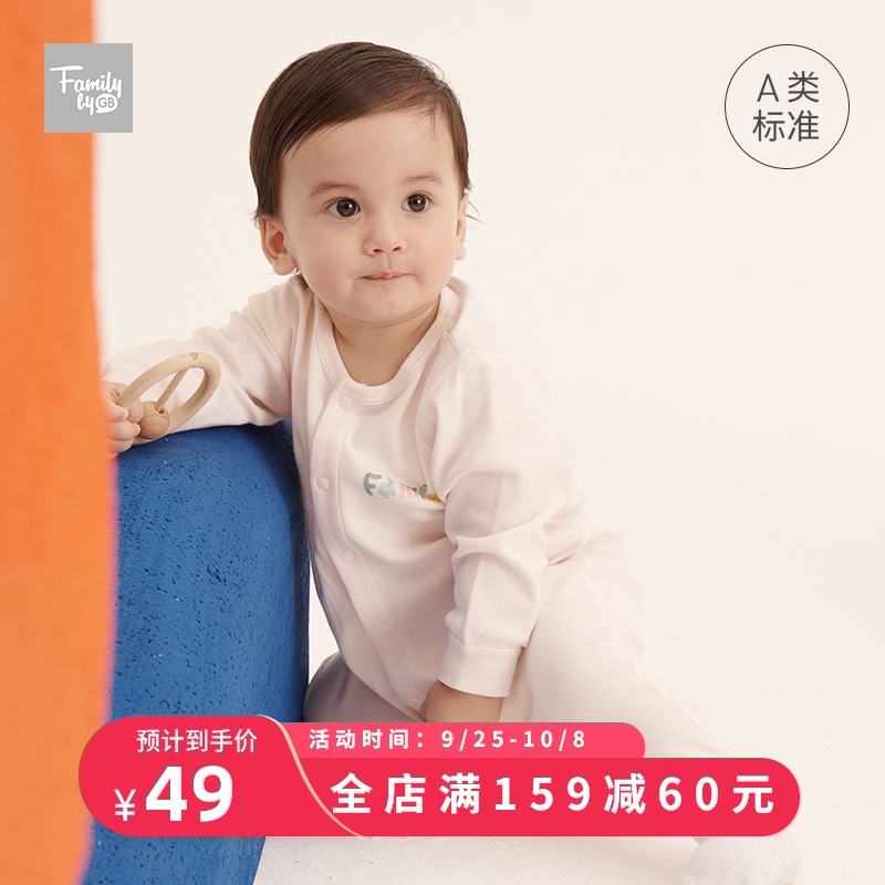 family好孩子新生婴儿衣服秋装宝宝爬服纯棉柔软舒适系带连体衣