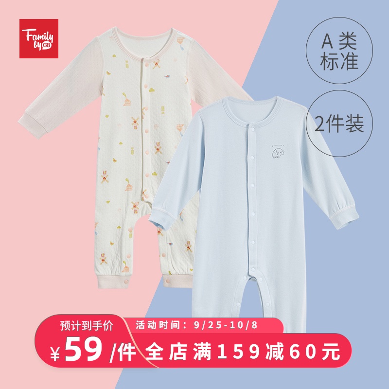 family好孩子春秋婴儿衣服新生儿纯棉哈衣连身衣长袖连体衣2件装