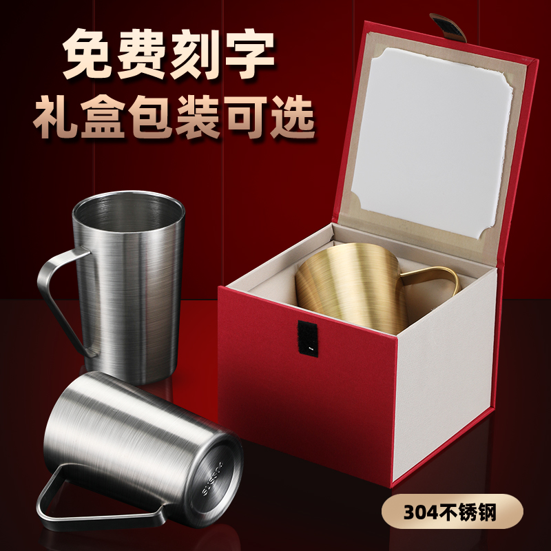 免费刻字啤酒杯304不锈钢双层带手柄扎啤杯冷饮杯金色水杯子礼盒
