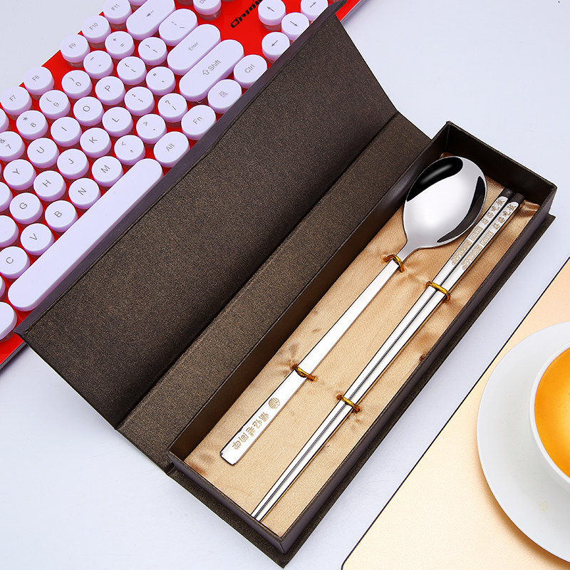 刻字304不锈钢筷勺餐具两件套礼盒装礼品开业庆典定制LOGO个性