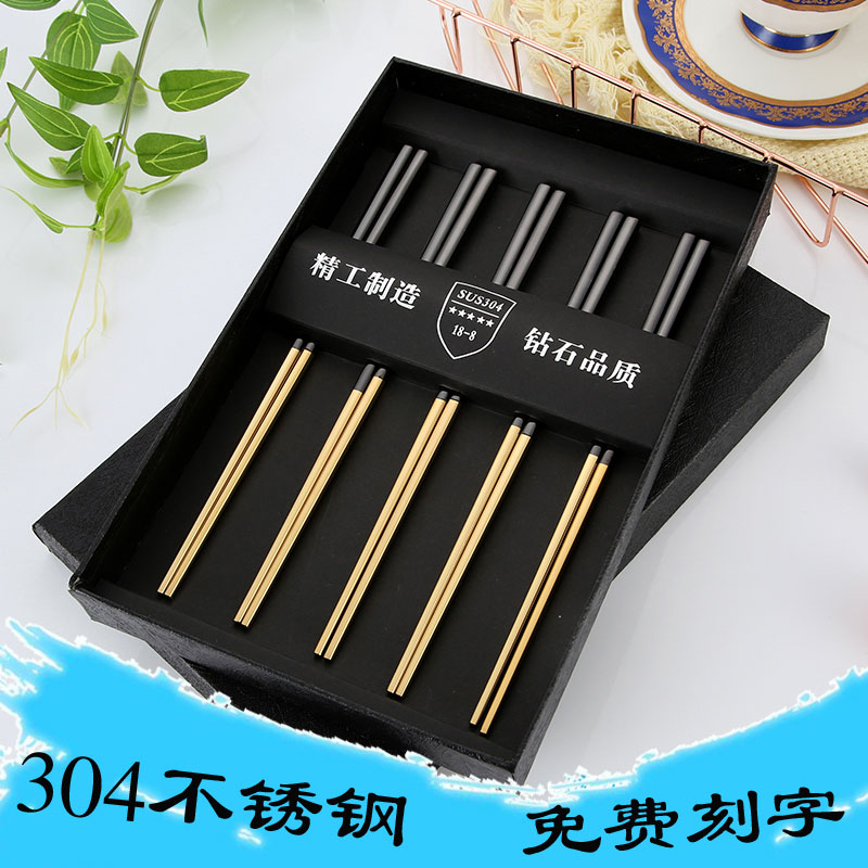 刻字不锈钢筷子304材质