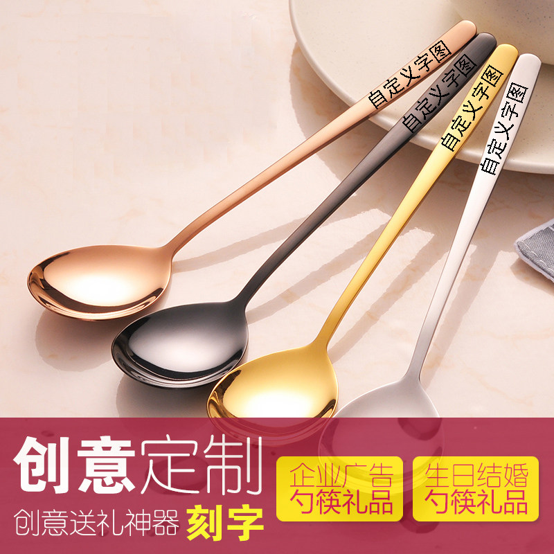 免费定制刻字韩式勺子汤匙diy