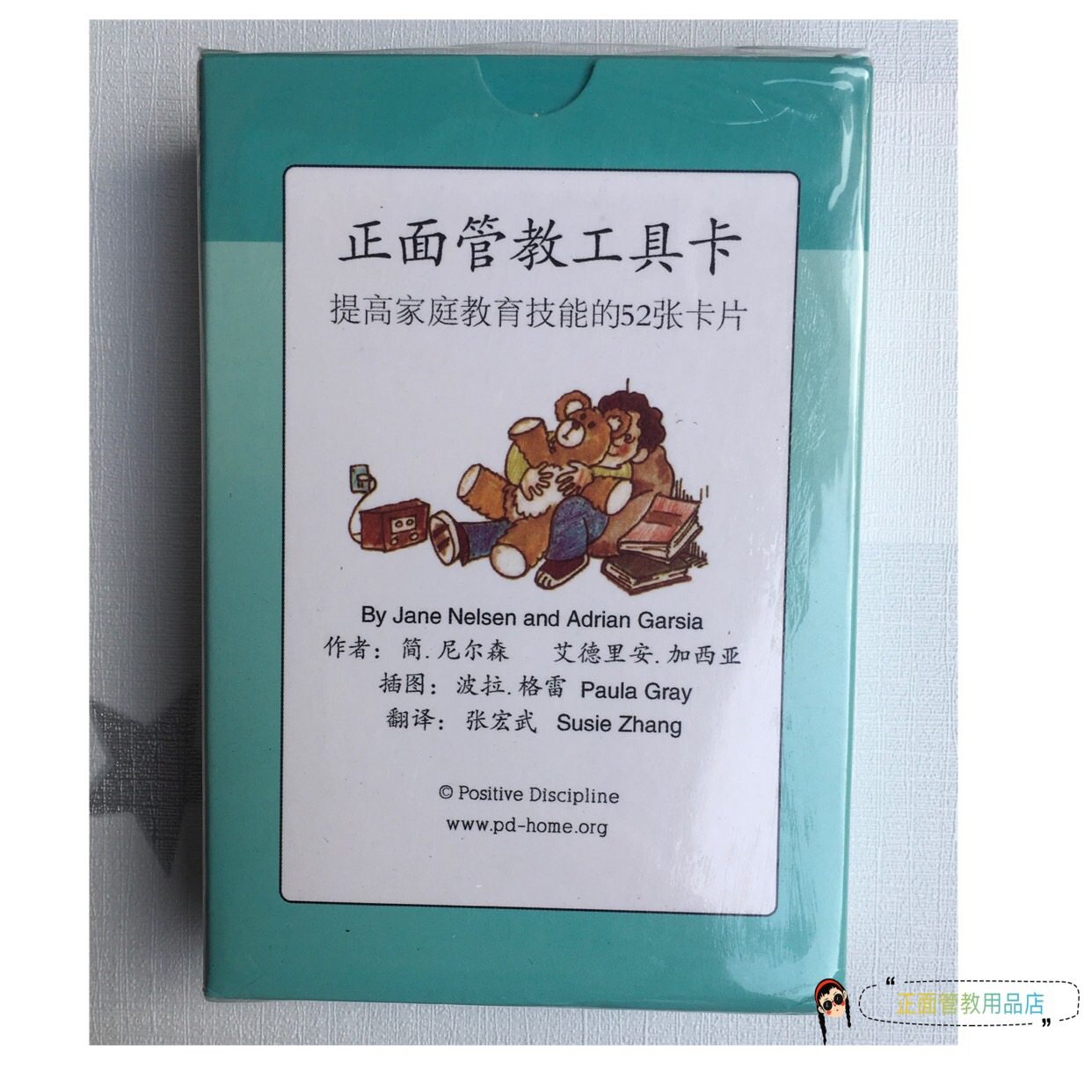 简尼尔森儿童正面管教工具卡早教启蒙育儿学习52张脸谱图学前教育