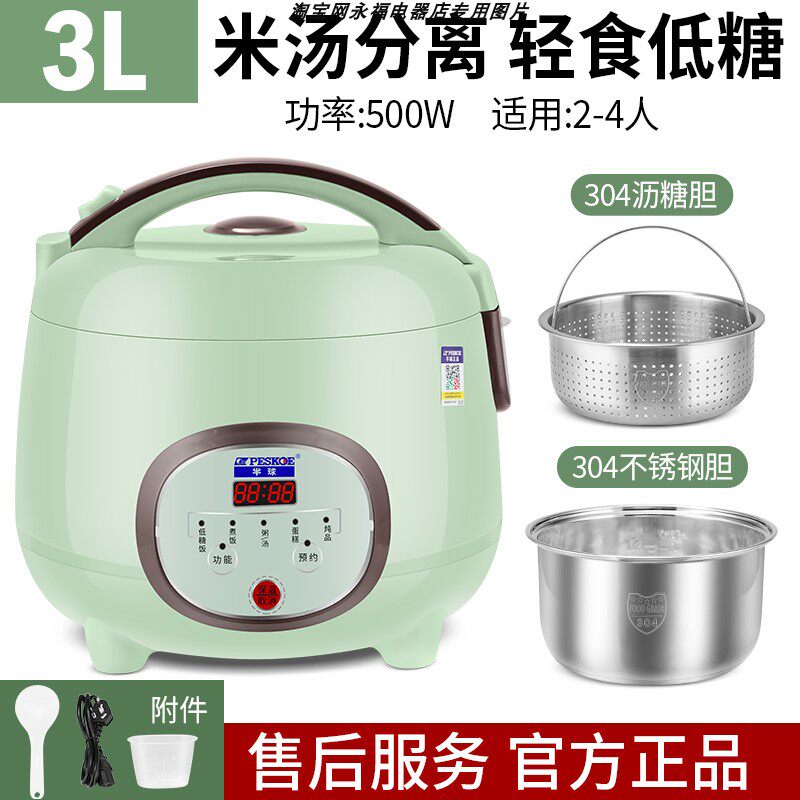 智能低糖饭煲304无涂层家用1-2-3-4-5L人煮饭学生宿舍小型迷你锅