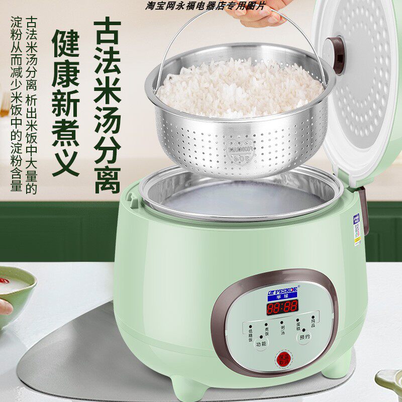 智能电饭煲家用1-2-3-4-5L人低糖饭煲学生宿舍小型迷你煮饭304