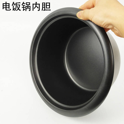 电饭锅通用内胆不粘内胆
