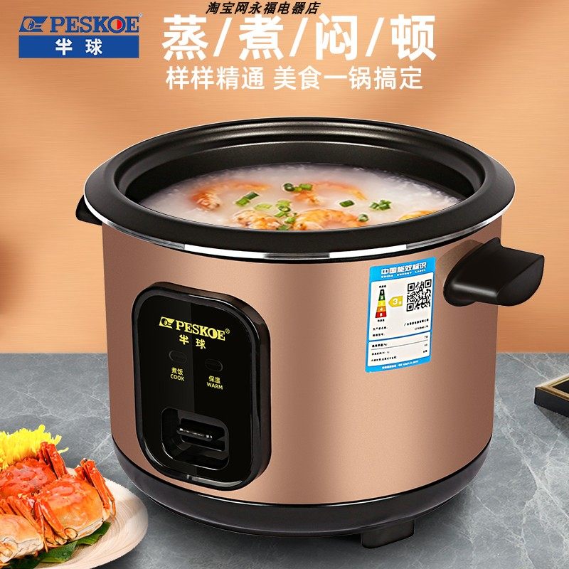 半球老式电饭锅2一3人小型1-2人电饭煲家用迷你多功能3-4升带蒸笼