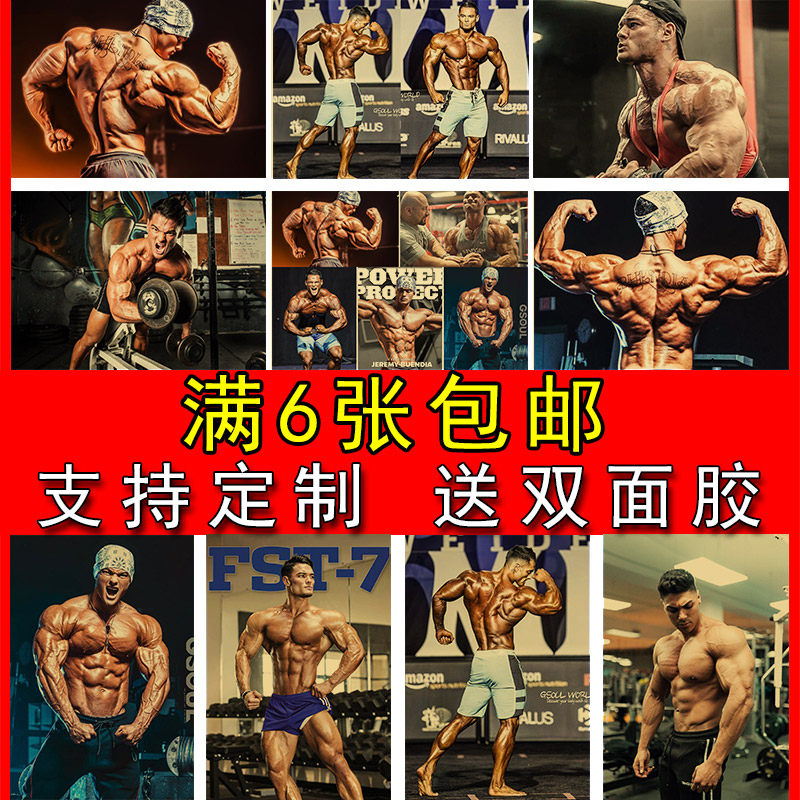 杰瑞米海报健身房墙贴健美励志装饰画房间壁纸卧室挂画芯宿舍复古